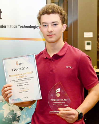 12-класникът от TUES Калоян Анастасов спечели младежката награда на БАИТ за 2025 година! 