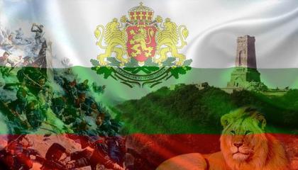 Честит национален празник на Република България!
